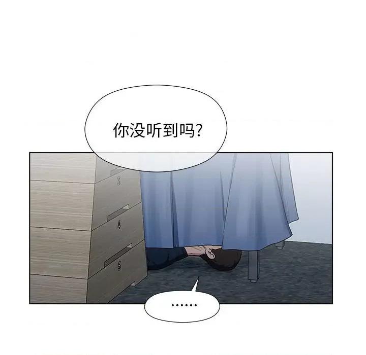 他和她们的工作室 工作室男女-第 6 话 第27页