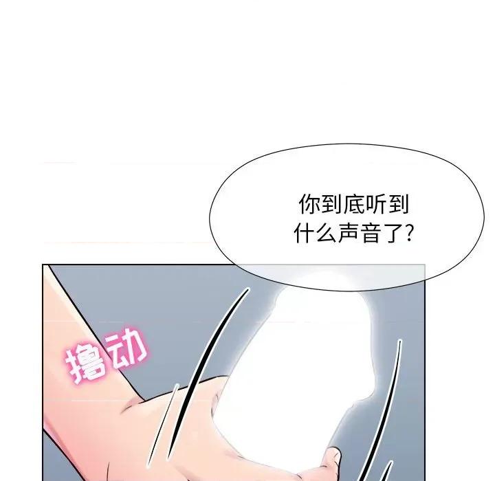 他和她们的工作室 工作室男女-第 6 话 第28页