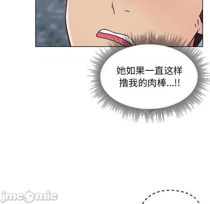 他和她们的工作室 工作室男女-第 6 话 第30页