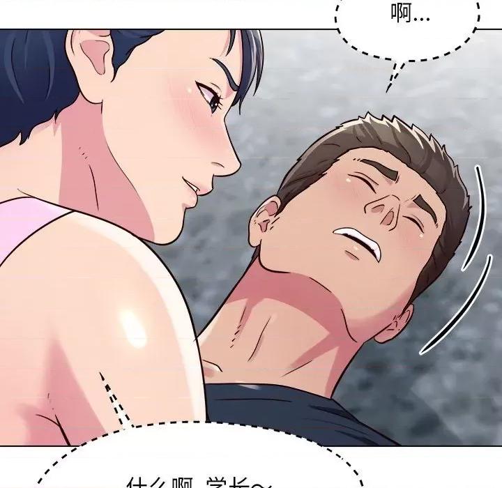 他和她们的工作室 工作室男女-第 6 话 第31页