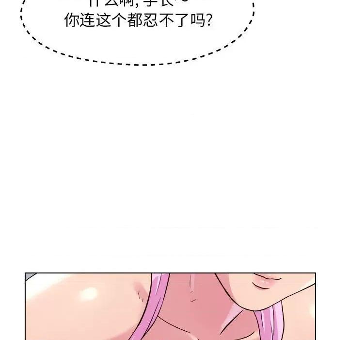 他和她们的工作室 工作室男女-第 6 话 第32页