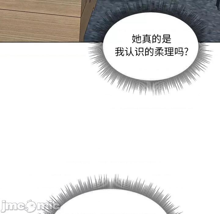 他和她们的工作室 工作室男女-第 6 话 第35页