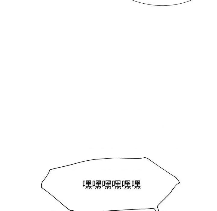 他和她们的工作室 工作室男女-第 6 话 第41页