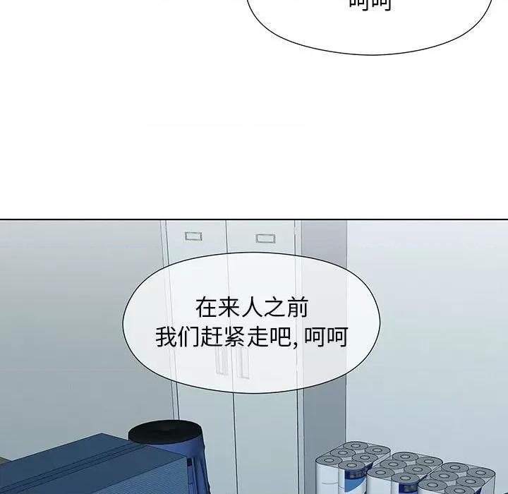 他和她们的工作室 工作室男女-第 6 话 第44页