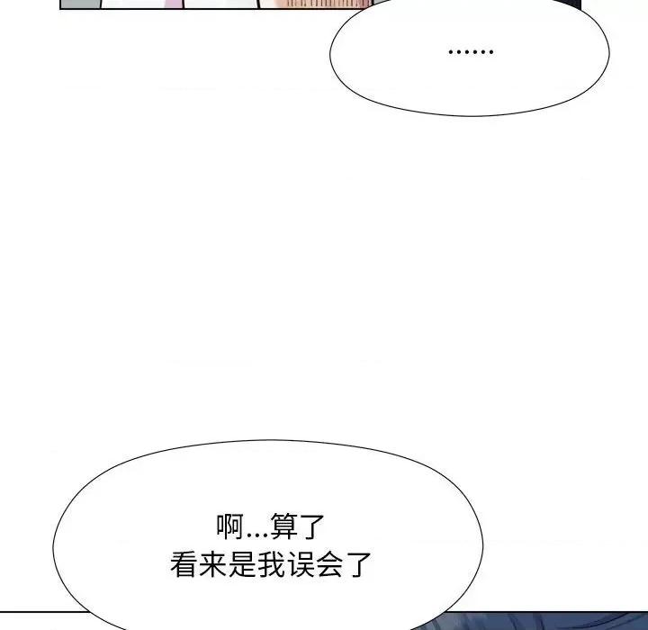 他和她们的工作室 工作室男女-第 6 话 第56页