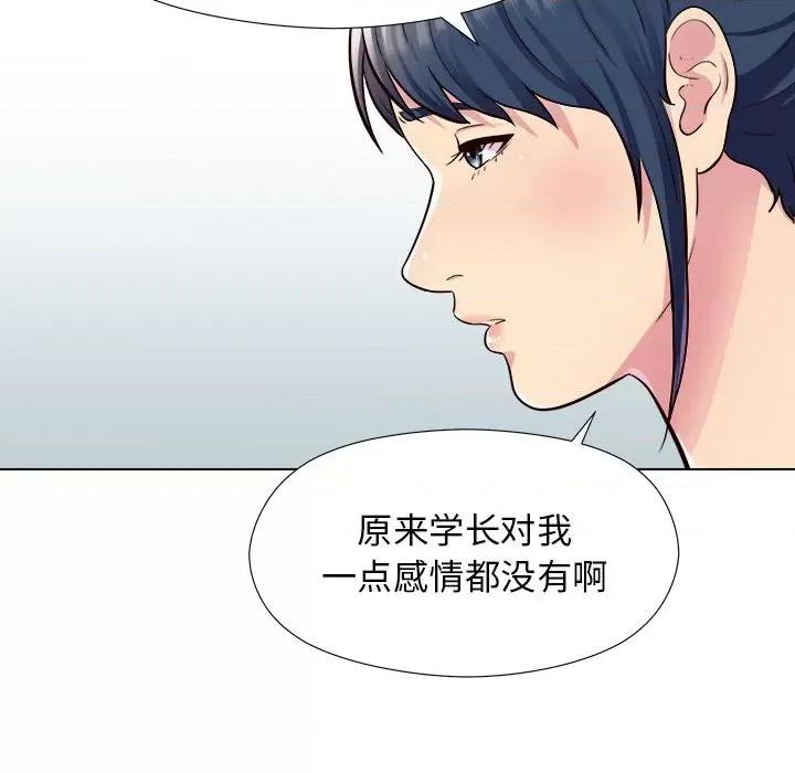 他和她们的工作室 工作室男女-第 6 话 第57页