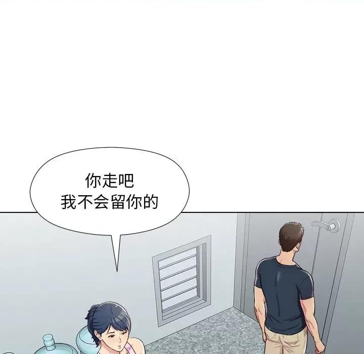 他和她们的工作室 工作室男女-第 6 话 第58页