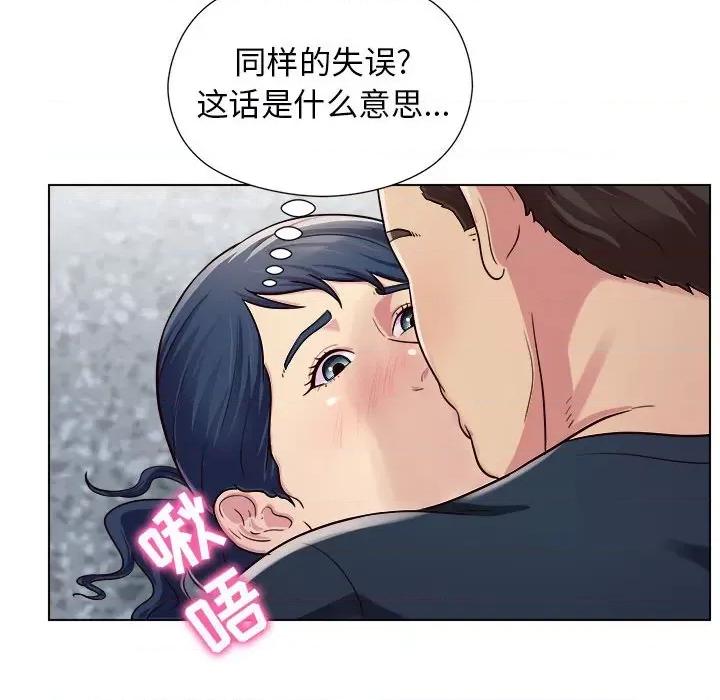 他和她们的工作室 工作室男女-第 6 话 第71页