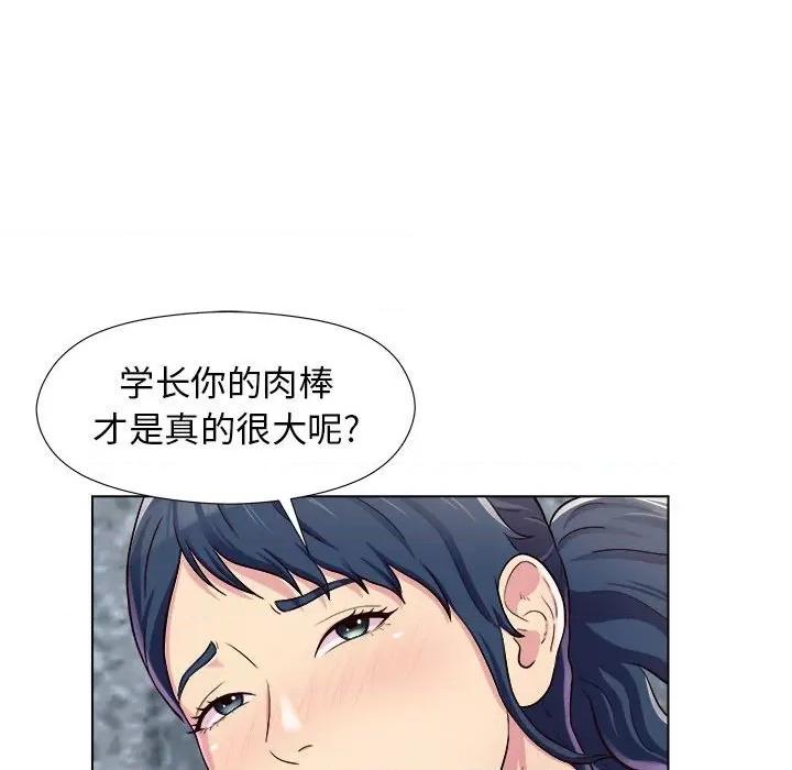 他和她们的工作室 工作室男女-第 6 话 第78页