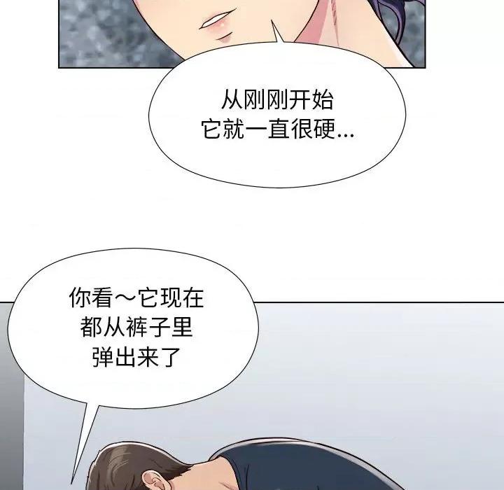 他和她们的工作室 工作室男女-第 6 话 第79页