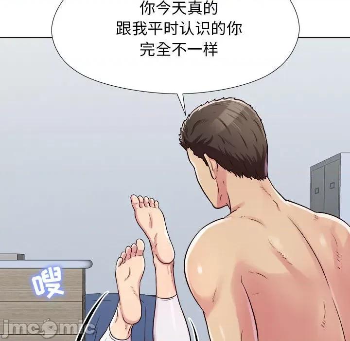 他和她们的工作室 工作室男女-第 6 话 第85页