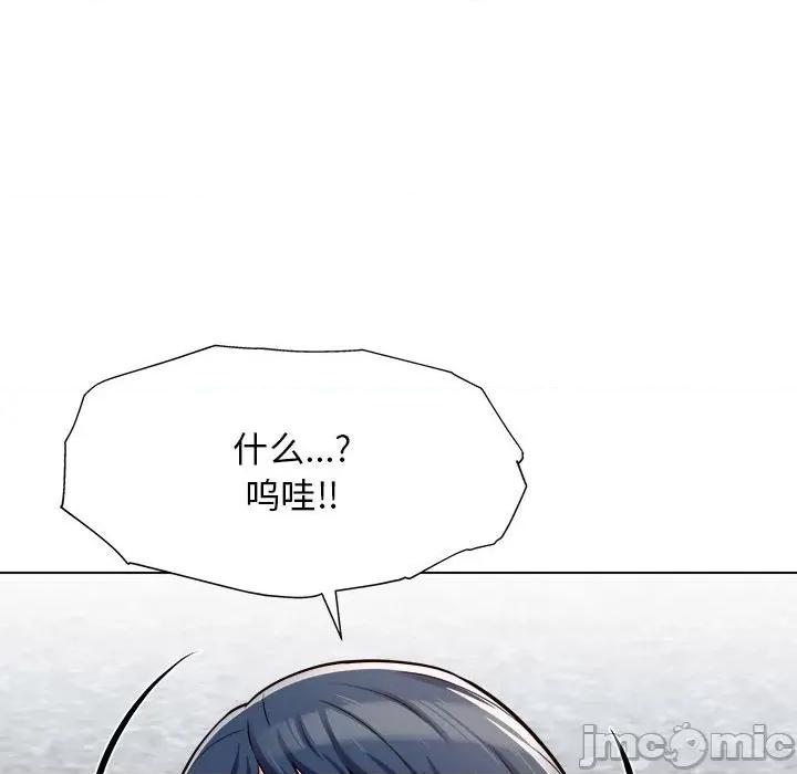 他和她们的工作室 工作室男女-第 6 话 第100页