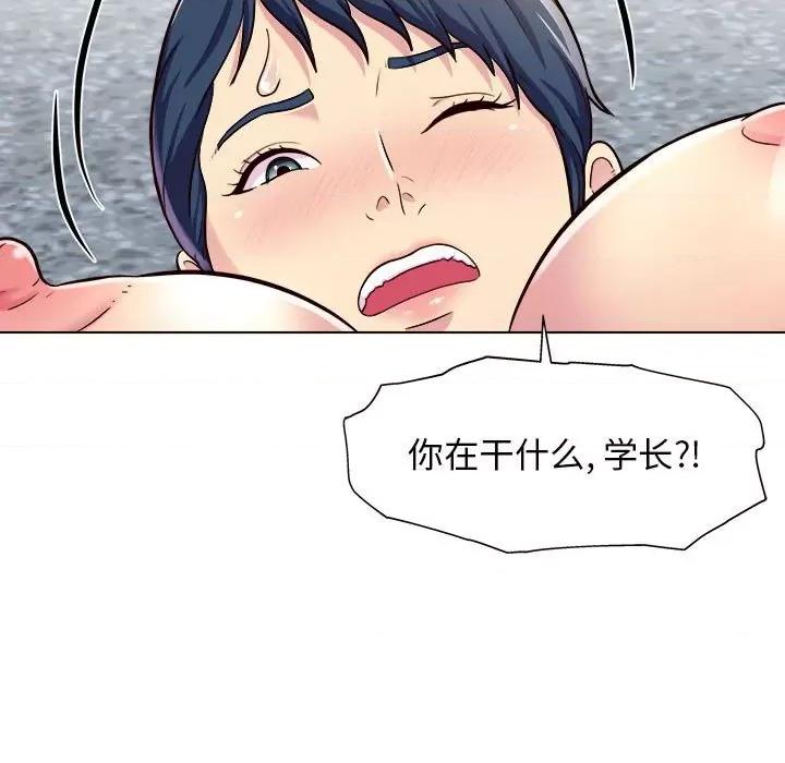 他和她们的工作室 工作室男女-第 6 话 第101页