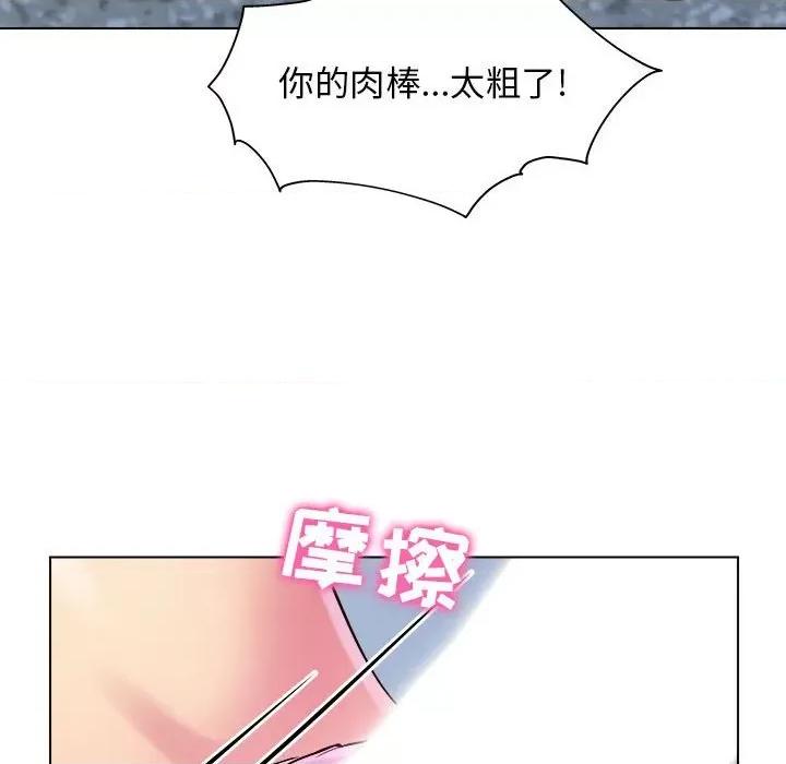 他和她们的工作室 工作室男女-第 6 话 第104页