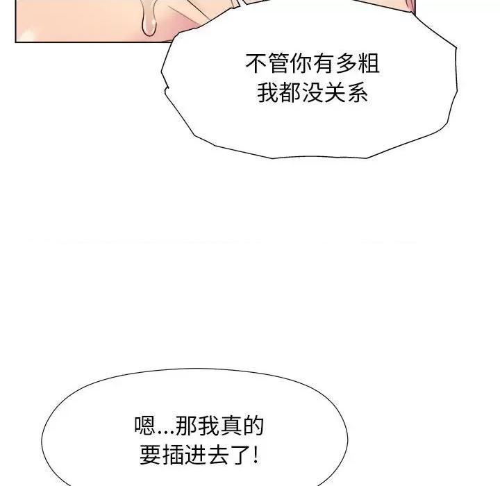 他和她们的工作室 工作室男女-第 6 话 第111页