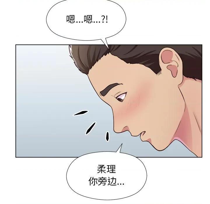 他和她们的工作室 工作室男女-第 6 话 第116页