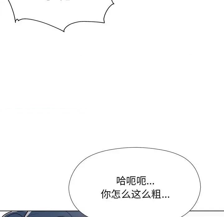 他和她们的工作室 工作室男女-第 6 话 第126页