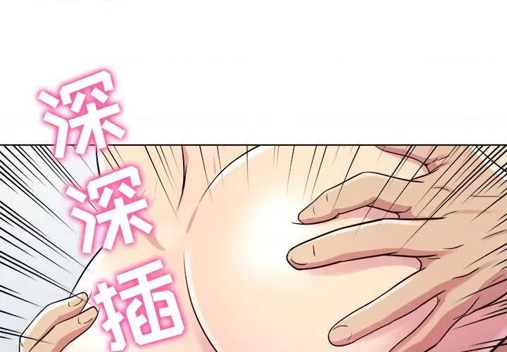 他和她们的工作室 工作室男女-第 7 话 第4页