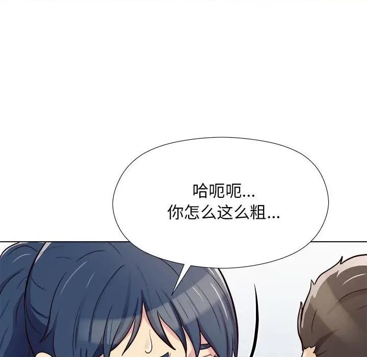 他和她们的工作室 工作室男女-第 7 话 第6页