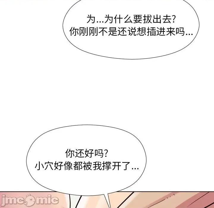 他和她们的工作室 工作室男女-第 7 话 第15页
