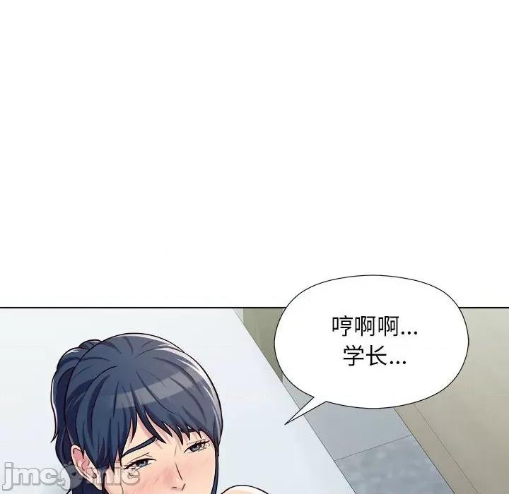 他和她们的工作室 工作室男女-第 7 话 第35页