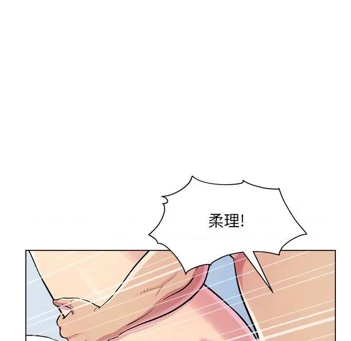 他和她们的工作室 工作室男女-第 7 话 第42页