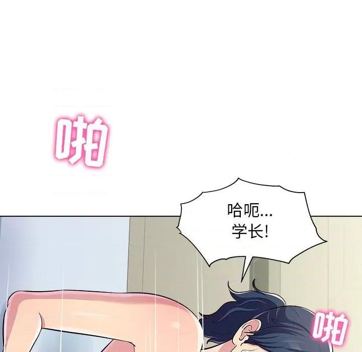 他和她们的工作室 工作室男女-第 7 话 第44页