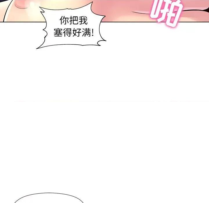他和她们的工作室 工作室男女-第 7 话 第48页