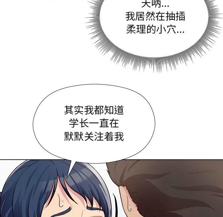 他和她们的工作室 工作室男女-第 7 话 第52页