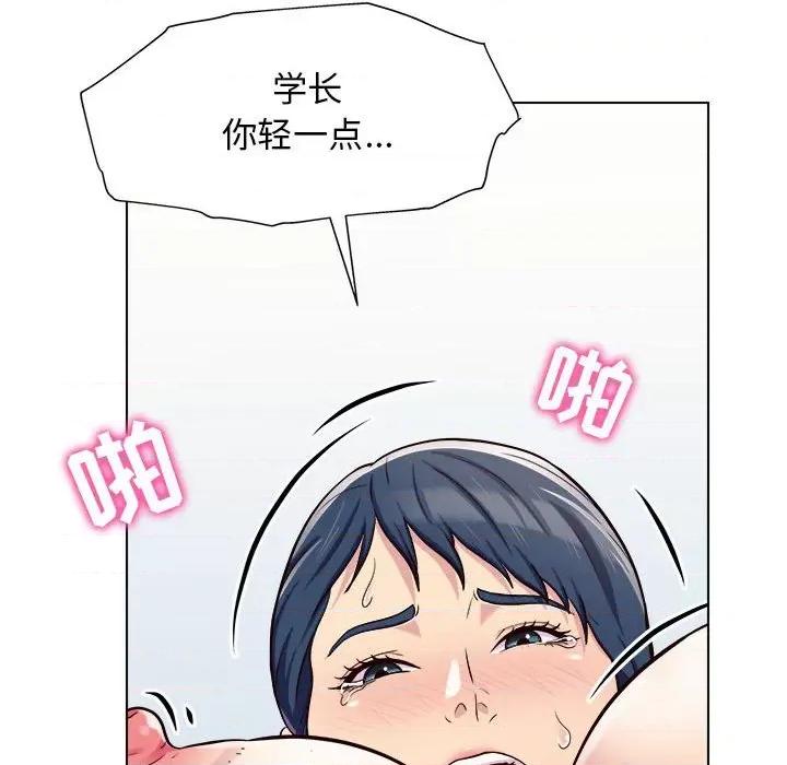 他和她们的工作室 工作室男女-第 7 话 第72页