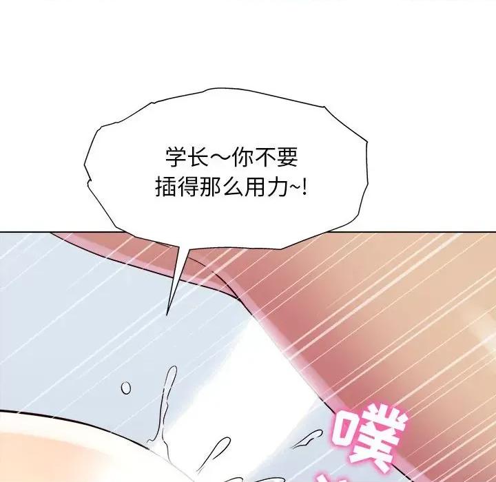他和她们的工作室 工作室男女-第 7 话 第82页