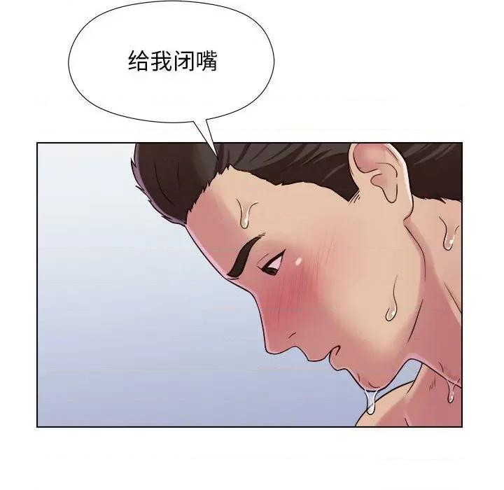 他和她们的工作室 工作室男女-第 7 话 第84页