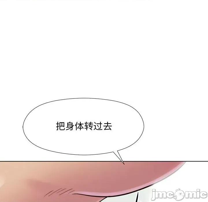他和她们的工作室 工作室男女-第 7 话 第85页
