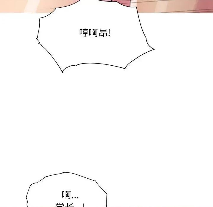 他和她们的工作室 工作室男女-第 7 话 第102页