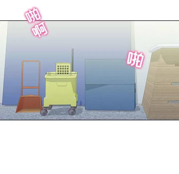 他和她们的工作室 工作室男女-第 7 话 第106页