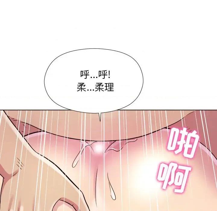 他和她们的工作室 工作室男女-第 7 话 第109页
