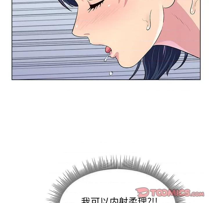 他和她们的工作室 工作室男女-第 7 话 第123页