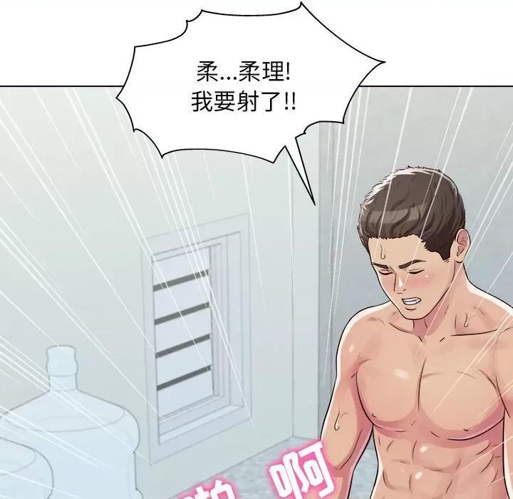 他和她们的工作室 工作室男女-第 7 话 第126页