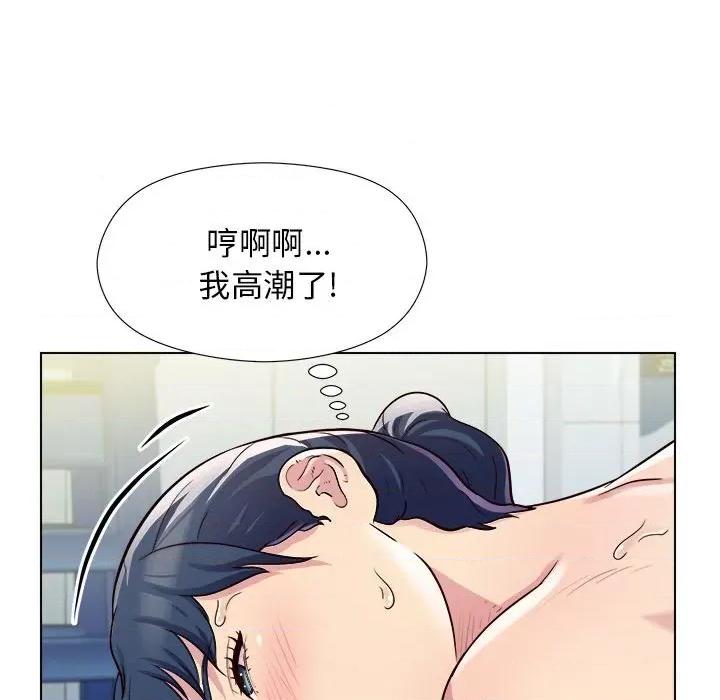 他和她们的工作室 工作室男女-第 7 话 第132页