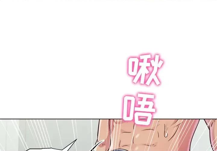 他和她们的工作室 工作室男女-第 8 话 第1页