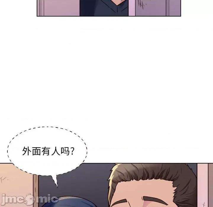 他和她们的工作室 工作室男女-第 8 话 第20页