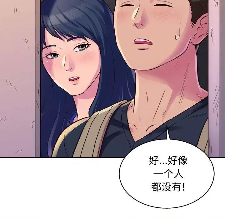 他和她们的工作室 工作室男女-第 8 话 第21页