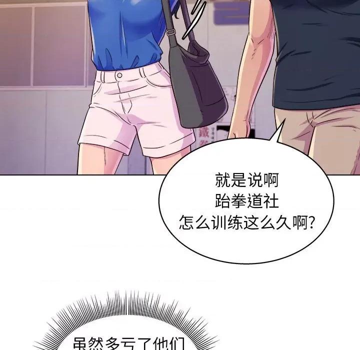 他和她们的工作室 工作室男女-第 8 话 第23页