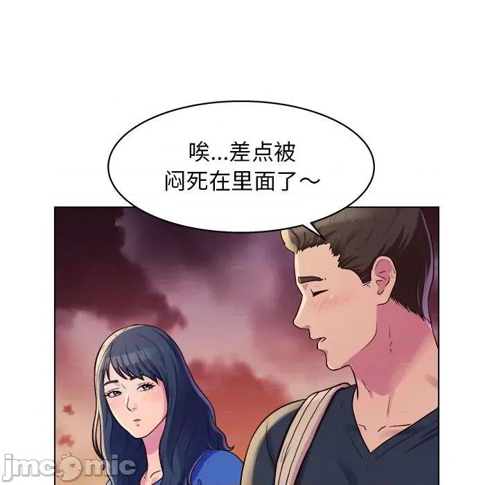 他和她们的工作室 工作室男女-第 8 话 第25页