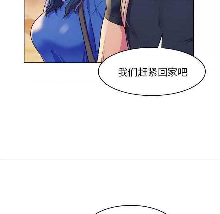 他和她们的工作室 工作室男女-第 8 话 第26页