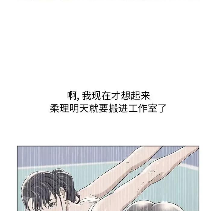 他和她们的工作室 工作室男女-第 8 话 第32页