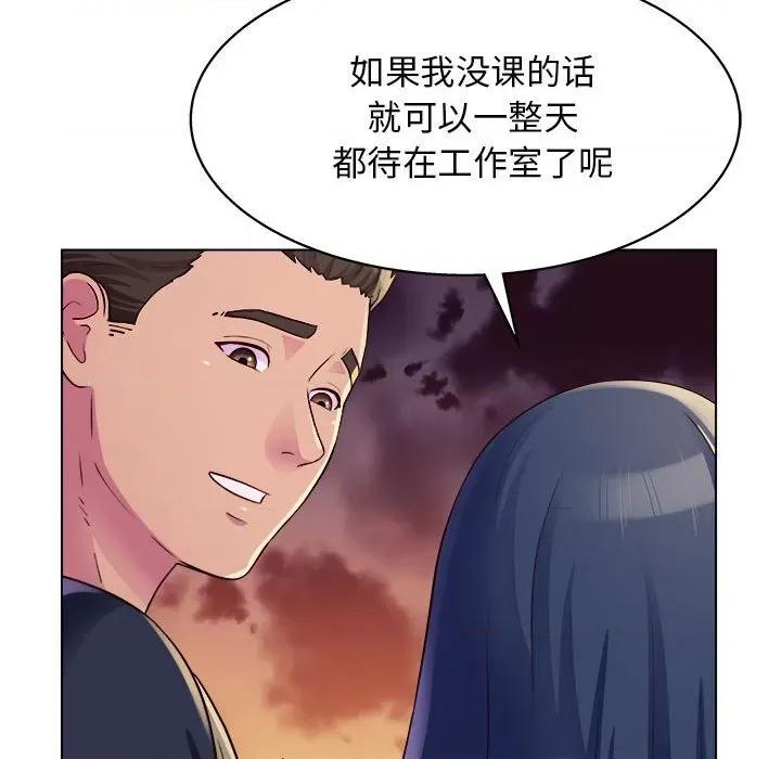 他和她们的工作室 工作室男女-第 8 话 第34页