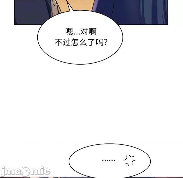 他和她们的工作室 工作室男女-第 8 话 第35页