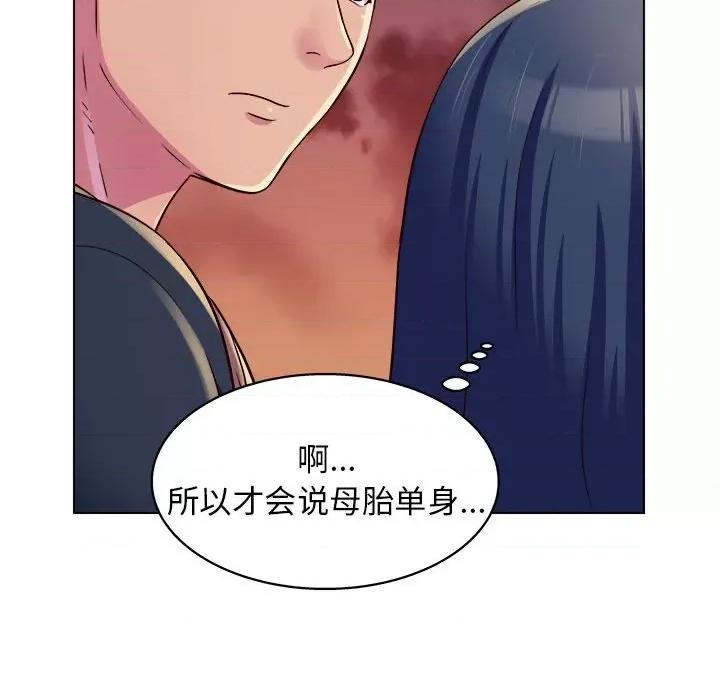 他和她们的工作室 工作室男女-第 8 话 第38页