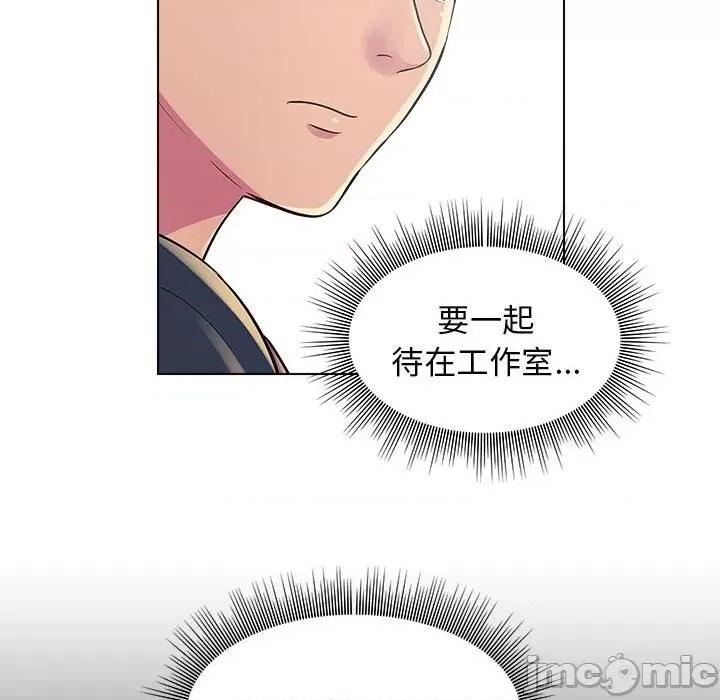 他和她们的工作室 工作室男女-第 8 话 第40页